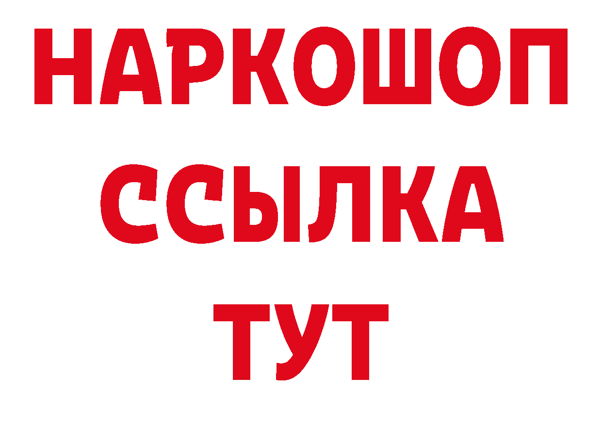 Гашиш 40% ТГК ТОР площадка гидра Добрянка