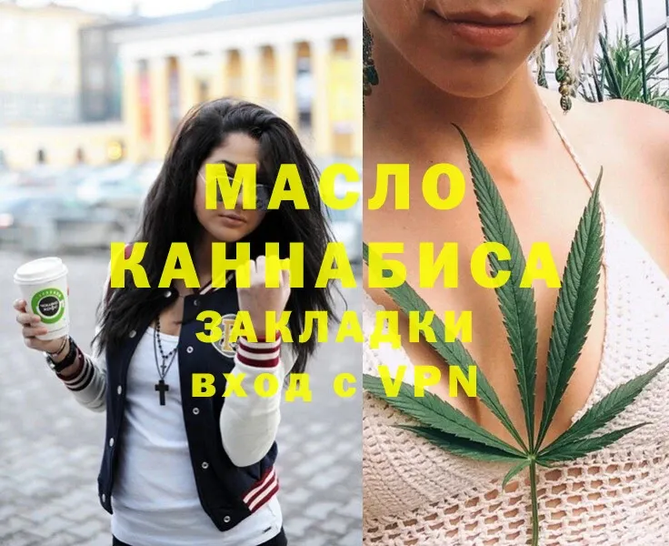 купить закладку  Добрянка  ТГК гашишное масло 